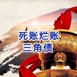龙南要债公司